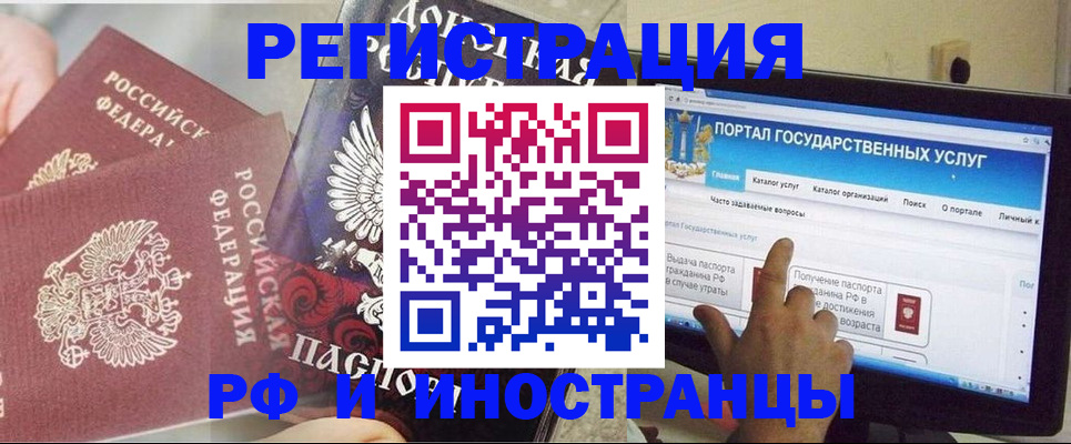 временная регистрация адрес в Копейске