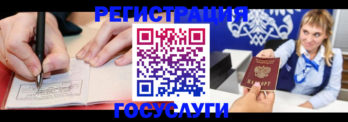 прописка иностранных граждан в Копейске