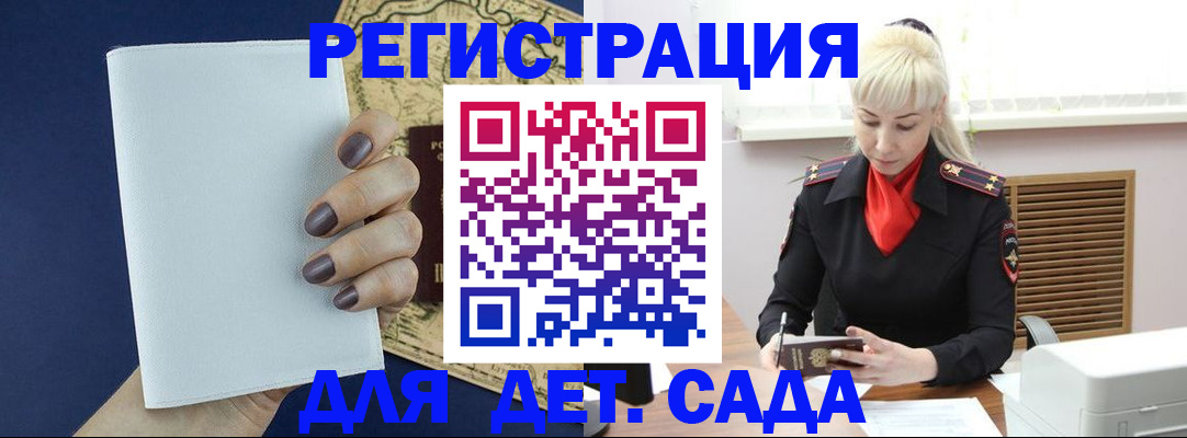 миграционный учет в Копейске