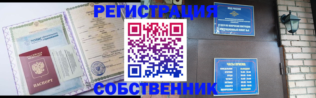 регистрация для дет. сада в Копейске